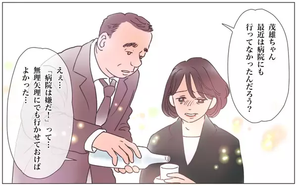 「【漫画】ついに夫は本妻のもとへ…夫は私を愛してくれてた？【実家に棺桶が運ばれてきました Vol.6】」の画像