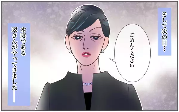 「【漫画】ついに夫は本妻のもとへ…夫は私を愛してくれてた？【実家に棺桶が運ばれてきました Vol.6】」の画像