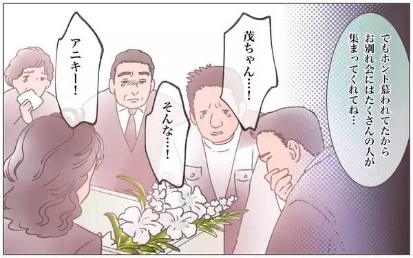 「【漫画】ついに夫は本妻のもとへ…夫は私を愛してくれてた？【実家に棺桶が運ばれてきました Vol.6】」の画像