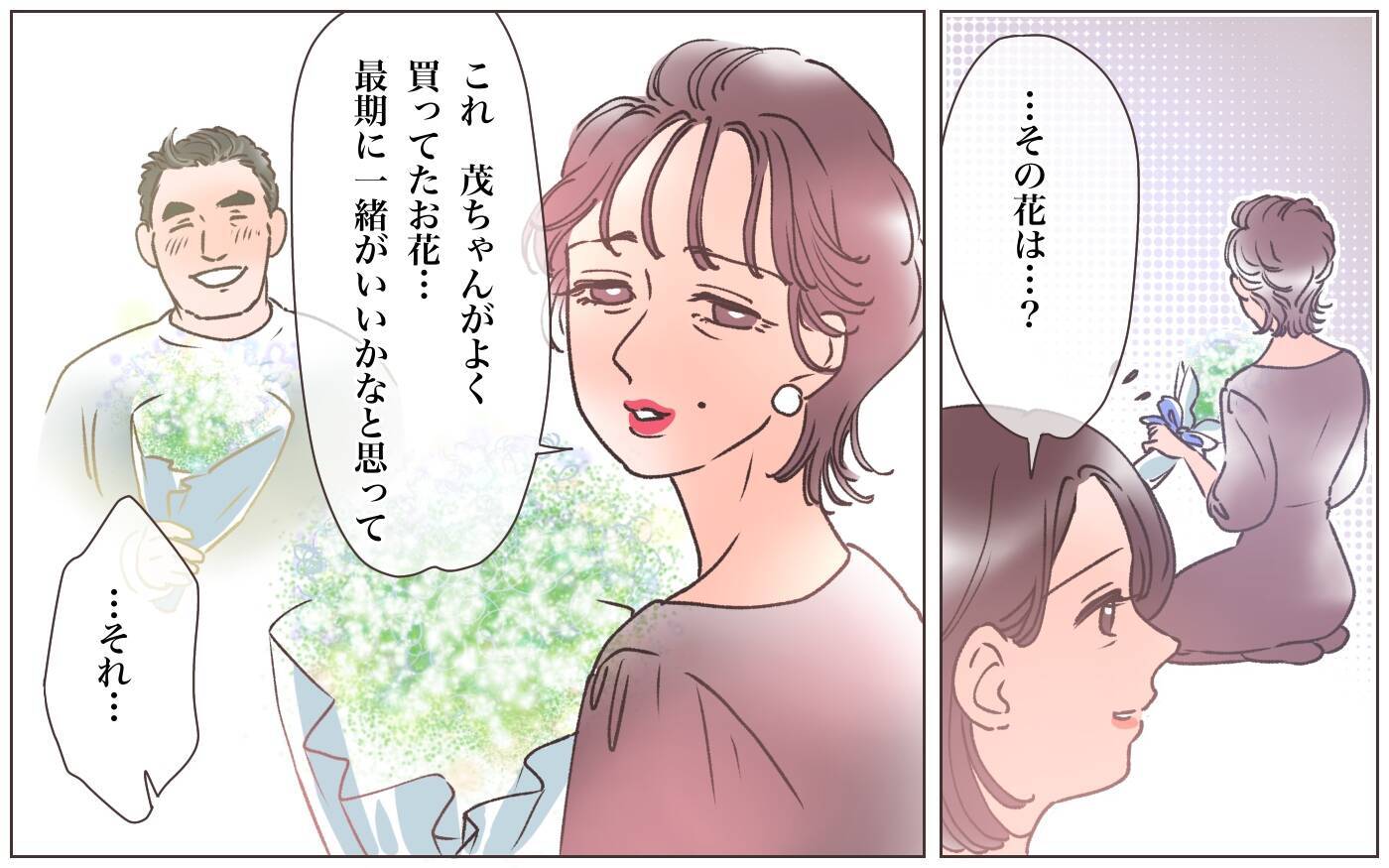 【漫画】ついに夫は本妻のもとへ…夫は私を愛してくれてた？【実家に棺桶が運ばれてきました Vol.6】