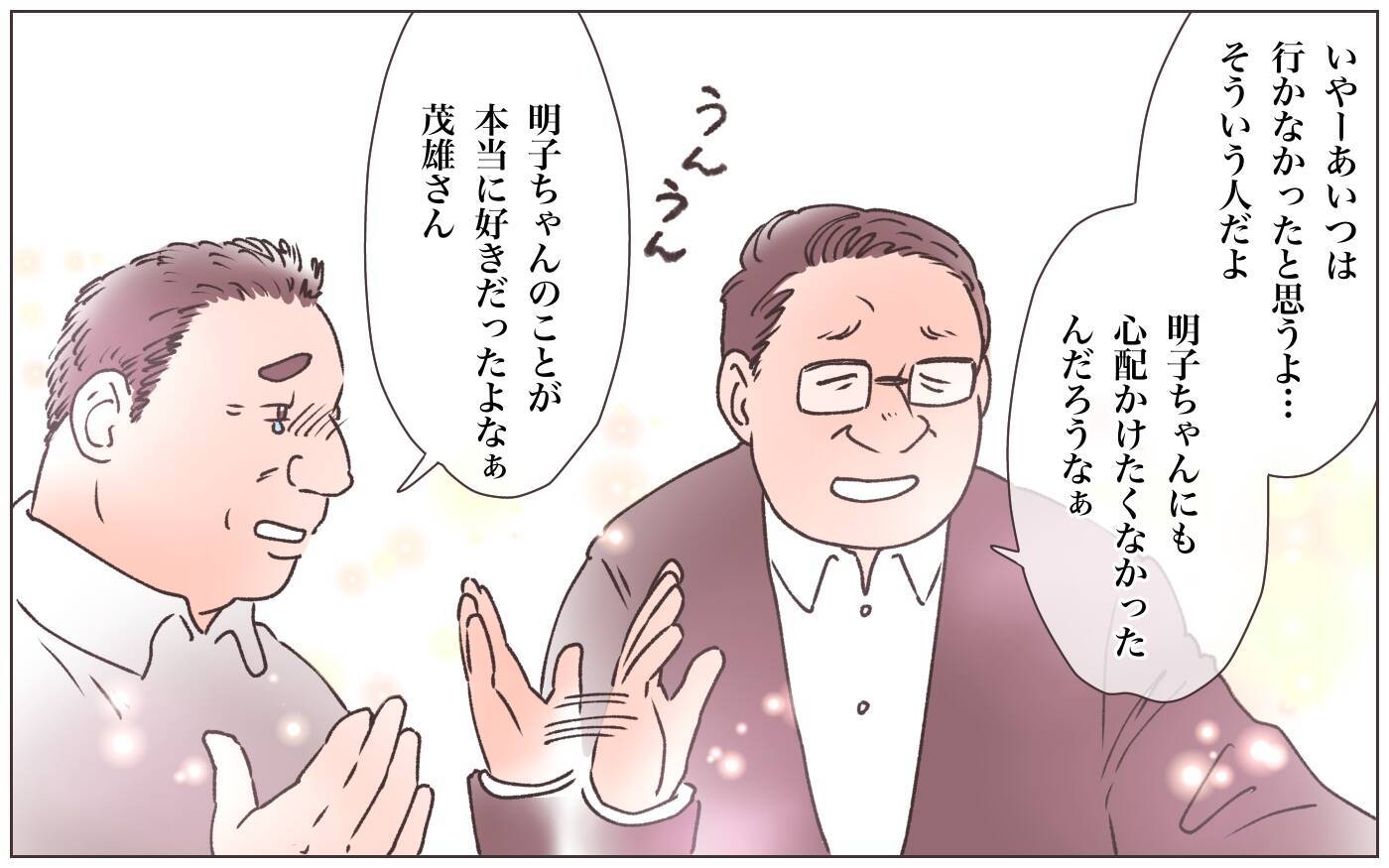 【漫画】ついに夫は本妻のもとへ…夫は私を愛してくれてた？【実家に棺桶が運ばれてきました Vol.6】