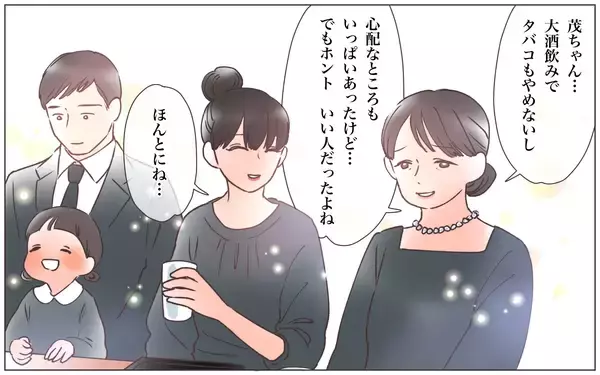 「【漫画】ついに夫は本妻のもとへ…夫は私を愛してくれてた？【実家に棺桶が運ばれてきました Vol.6】」の画像
