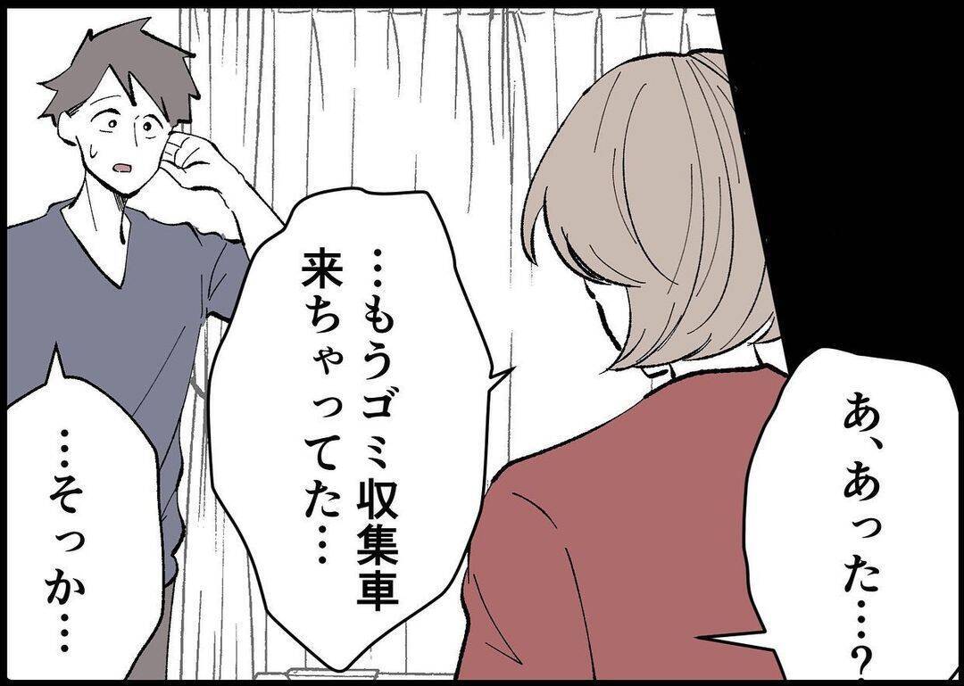 【漫画】またしても「ごめん」の一言がない　私が悪いような口ぶり【僕と帰ってこない妻 Vol.336】