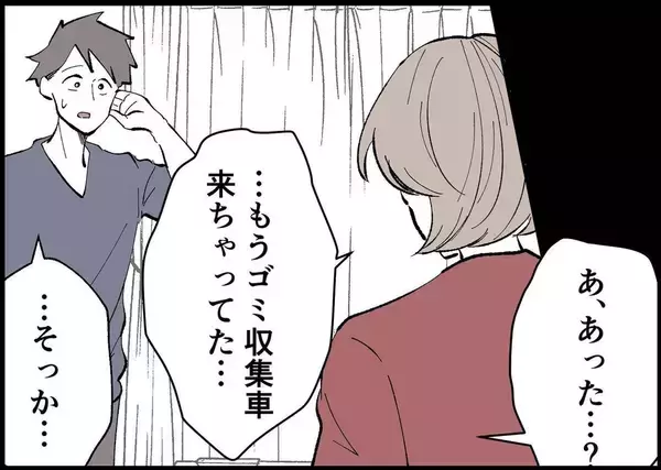 「【漫画】またしても「ごめん」の一言がない　私が悪いような口ぶり【僕と帰ってこない妻 Vol.336】」の画像