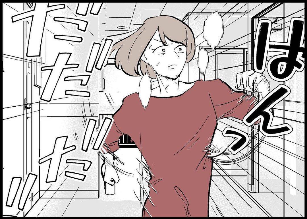 【漫画】またしても「ごめん」の一言がない　私が悪いような口ぶり【僕と帰ってこない妻 Vol.336】