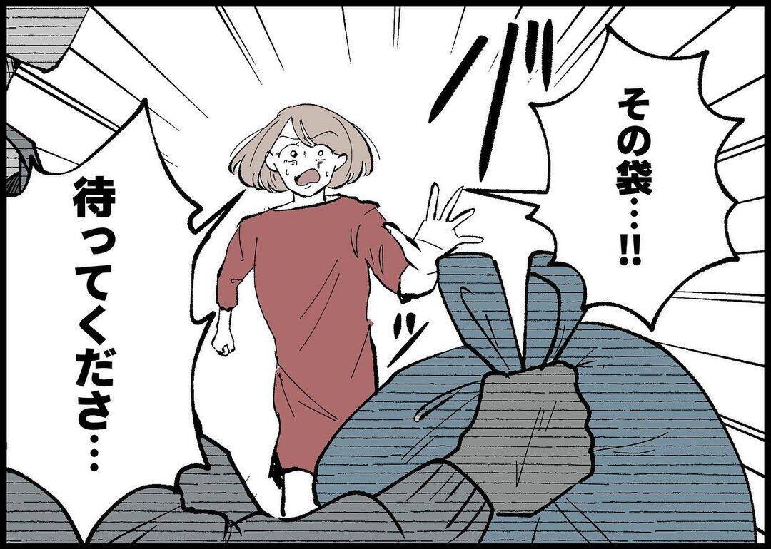 【漫画】またしても「ごめん」の一言がない　私が悪いような口ぶり【僕と帰ってこない妻 Vol.336】