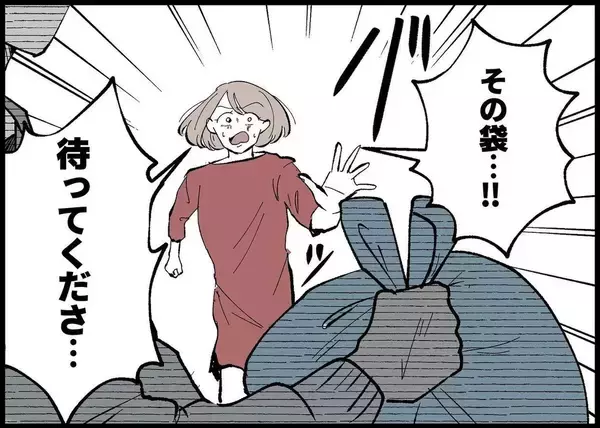 「【漫画】またしても「ごめん」の一言がない　私が悪いような口ぶり【僕と帰ってこない妻 Vol.336】」の画像