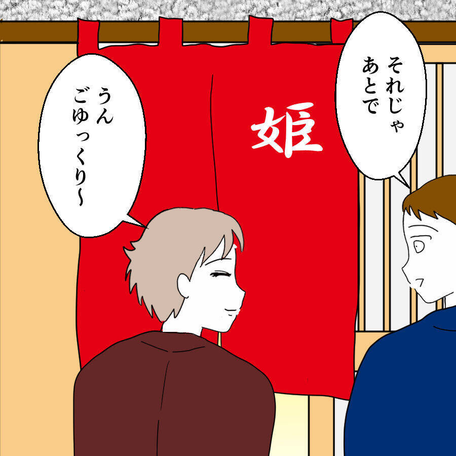 ラブラブ温泉旅行で警戒心もゆるゆる!? 旅先で声をかけてきたのは…