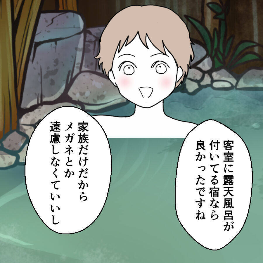 ラブラブ温泉旅行で警戒心もゆるゆる!? 旅先で声をかけてきたのは…