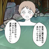 「ラブラブ温泉旅行で警戒心もゆるゆる!? 旅先で声をかけてきたのは…」の画像6