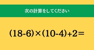 大人ならわかる？ 小学校の「算数」問題＜Vol.1726＞