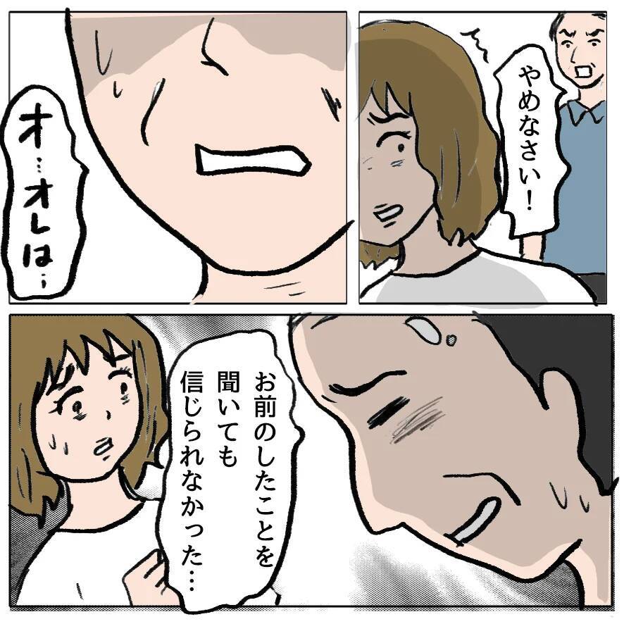 【漫画】しずかは義父の希望を打ち砕いた心から腐り切った女【策略女の末路 Vol.158】