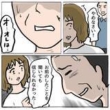 「【漫画】しずかは義父の希望を打ち砕いた心から腐り切った女【策略女の末路 Vol.158】」の画像4