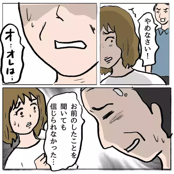 「【漫画】しずかは義父の希望を打ち砕いた心から腐り切った女【策略女の末路 Vol.158】」の画像