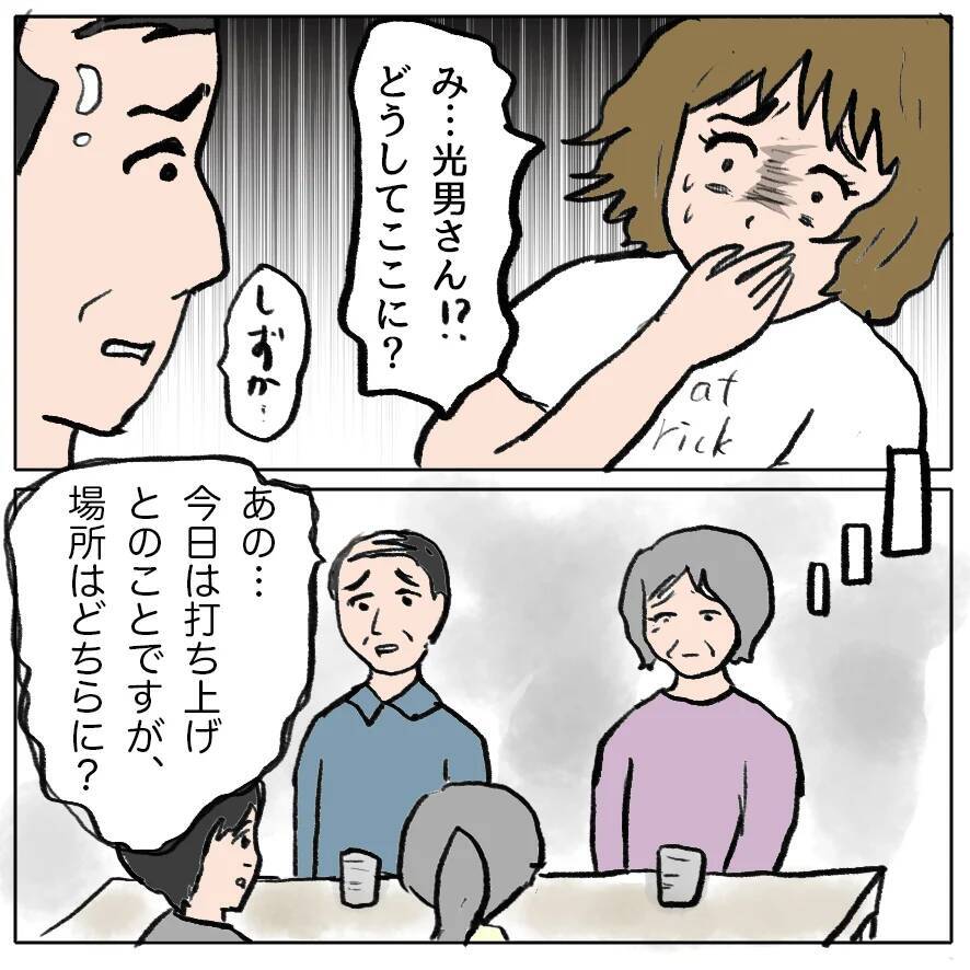 【漫画】しずかは義父の希望を打ち砕いた心から腐り切った女【策略女の末路 Vol.158】