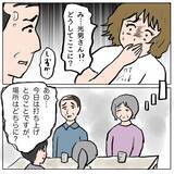 「【漫画】しずかは義父の希望を打ち砕いた心から腐り切った女【策略女の末路 Vol.158】」の画像1