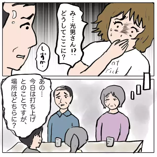 「【漫画】しずかは義父の希望を打ち砕いた心から腐り切った女【策略女の末路 Vol.158】」の画像