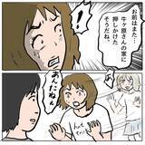 「【漫画】しずかは義父の希望を打ち砕いた心から腐り切った女【策略女の末路 Vol.158】」の画像3