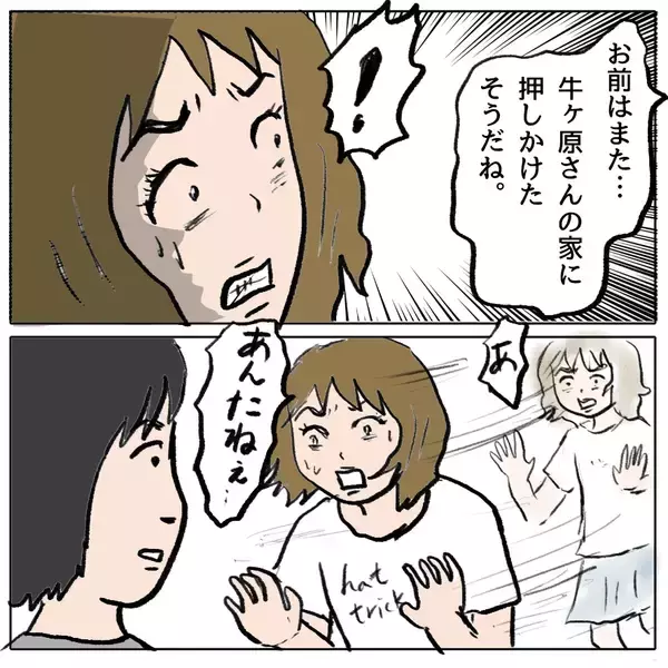 「【漫画】しずかは義父の希望を打ち砕いた心から腐り切った女【策略女の末路 Vol.158】」の画像