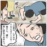 「【漫画】しずかは義父の希望を打ち砕いた心から腐り切った女【策略女の末路 Vol.158】」の画像8