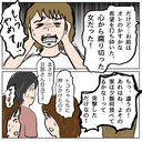 【漫画】しずかは義父の希望を打ち砕いた心から腐り切った女【策略女の末路 Vol.158】の画像
