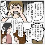 「【漫画】しずかは義父の希望を打ち砕いた心から腐り切った女【策略女の末路 Vol.158】」の画像6