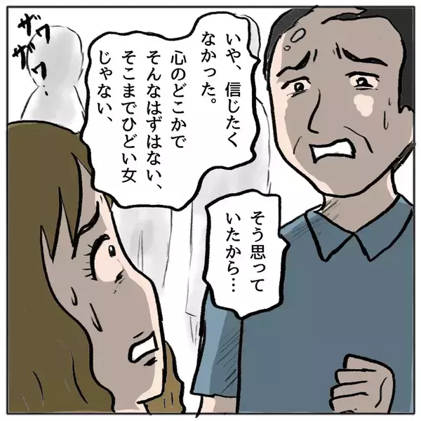 「【漫画】しずかは義父の希望を打ち砕いた心から腐り切った女【策略女の末路 Vol.158】」の画像