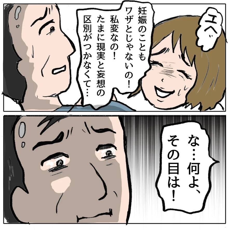 【漫画】しずかは義父の希望を打ち砕いた心から腐り切った女【策略女の末路 Vol.158】