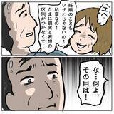 「【漫画】しずかは義父の希望を打ち砕いた心から腐り切った女【策略女の末路 Vol.158】」の画像7