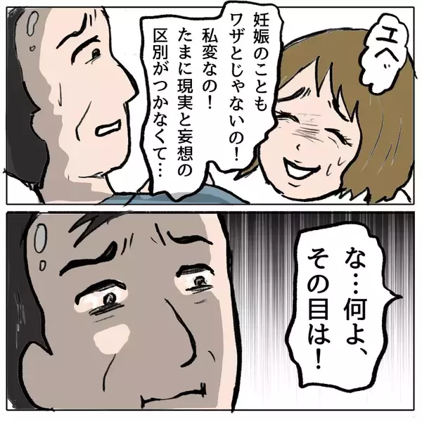 「【漫画】しずかは義父の希望を打ち砕いた心から腐り切った女【策略女の末路 Vol.158】」の画像