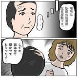 「【漫画】しずかは義父の希望を打ち砕いた心から腐り切った女【策略女の末路 Vol.158】」の画像2