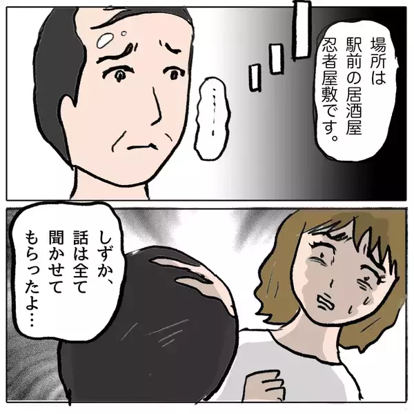 「【漫画】しずかは義父の希望を打ち砕いた心から腐り切った女【策略女の末路 Vol.158】」の画像