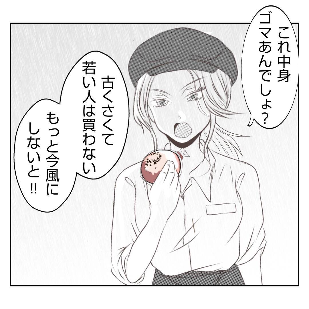 【漫画】亡き母が発案し常連が愛するパンを義姉が「なくそう」【何もしない出戻り義姉 Vol.21】