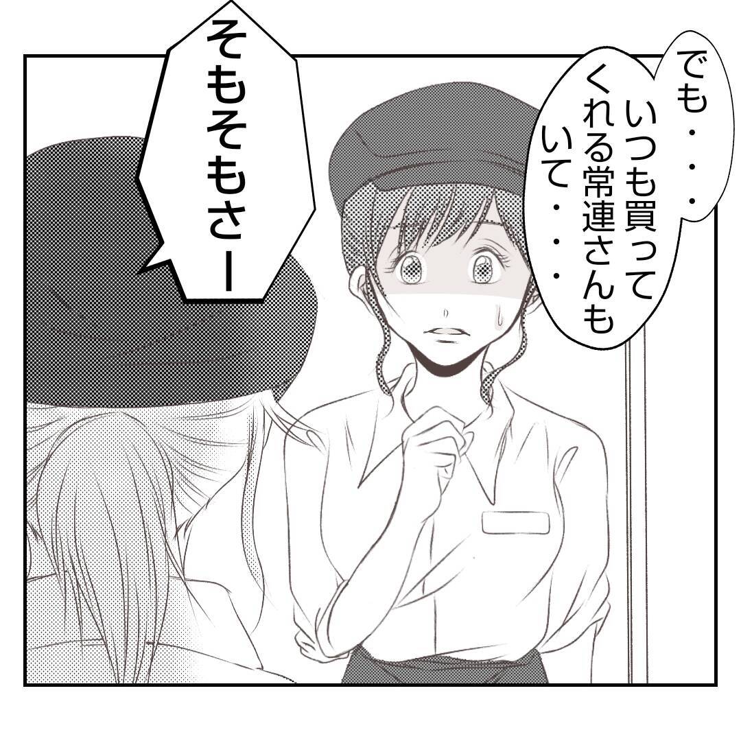 【漫画】亡き母が発案し常連が愛するパンを義姉が「なくそう」【何もしない出戻り義姉 Vol.21】