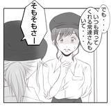 「【漫画】亡き母が発案し常連が愛するパンを義姉が「なくそう」【何もしない出戻り義姉 Vol.21】」の画像3