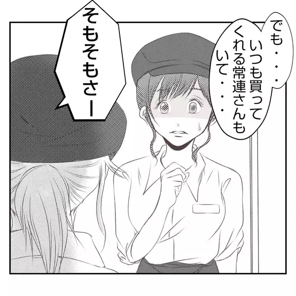 「【漫画】亡き母が発案し常連が愛するパンを義姉が「なくそう」【何もしない出戻り義姉 Vol.21】」の画像