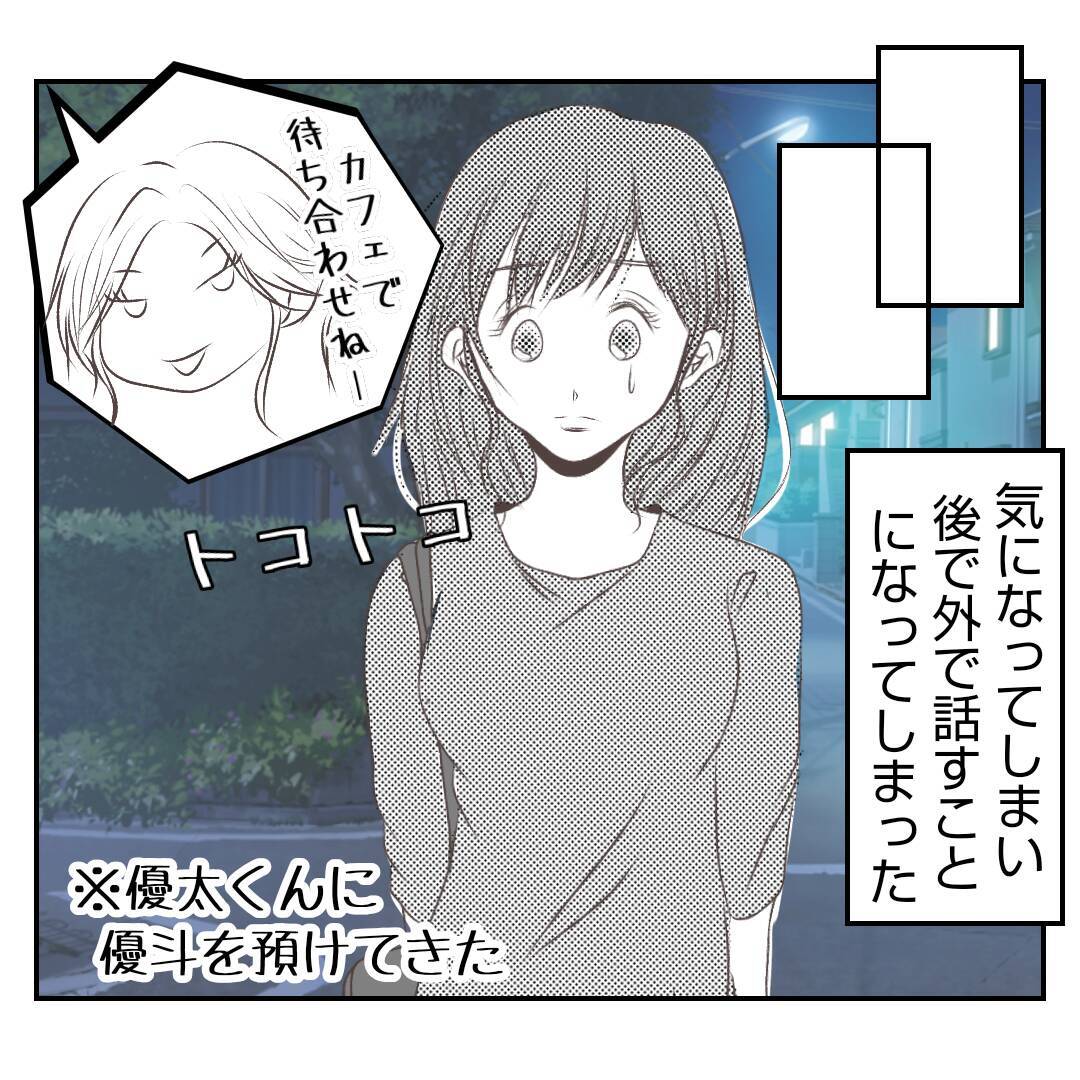 【漫画】亡き母が発案し常連が愛するパンを義姉が「なくそう」【何もしない出戻り義姉 Vol.21】