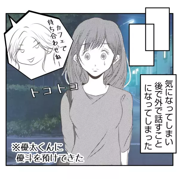 「【漫画】亡き母が発案し常連が愛するパンを義姉が「なくそう」【何もしない出戻り義姉 Vol.21】」の画像