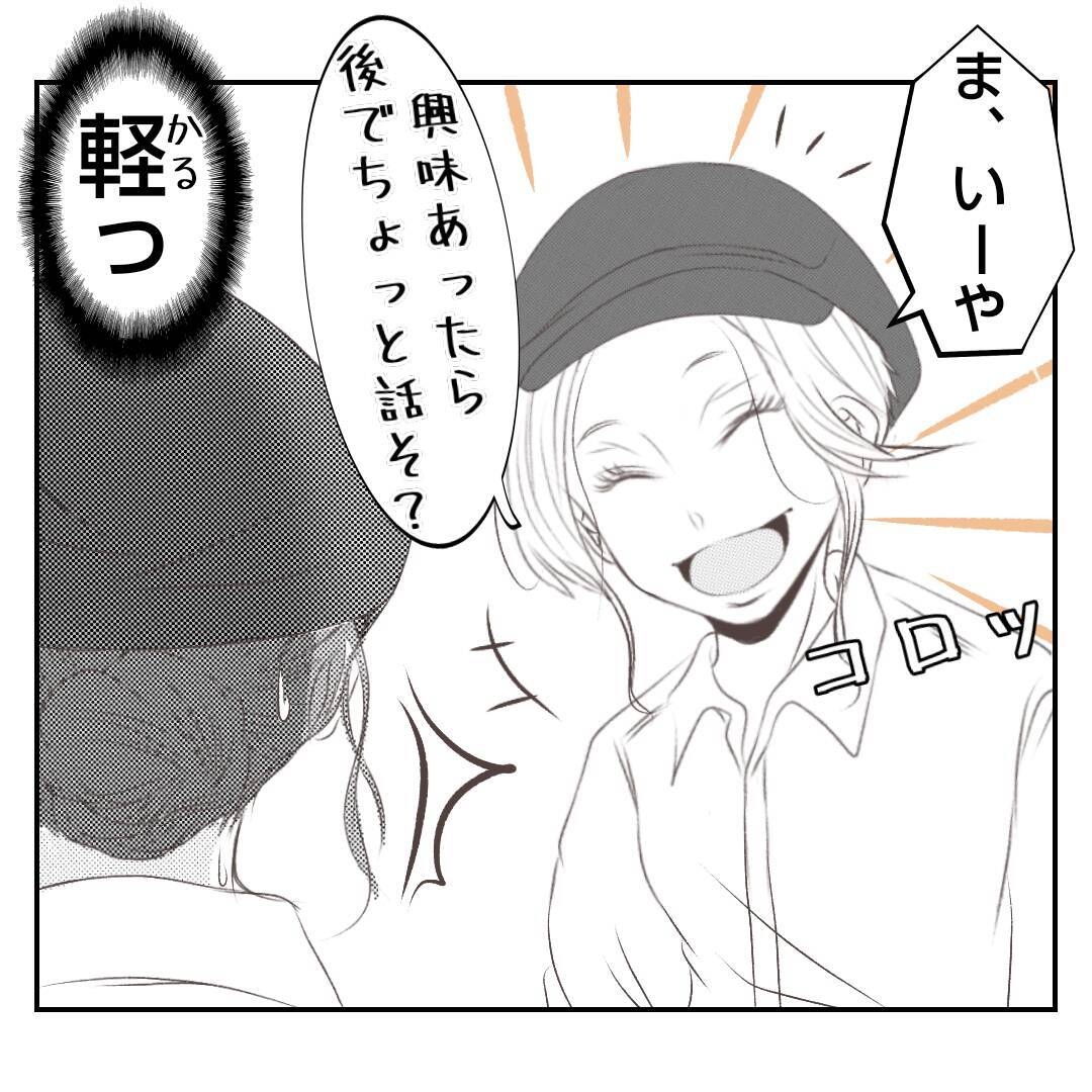 【漫画】亡き母が発案し常連が愛するパンを義姉が「なくそう」【何もしない出戻り義姉 Vol.21】