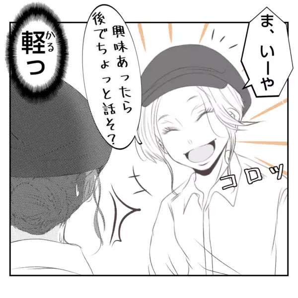 「【漫画】亡き母が発案し常連が愛するパンを義姉が「なくそう」【何もしない出戻り義姉 Vol.21】」の画像