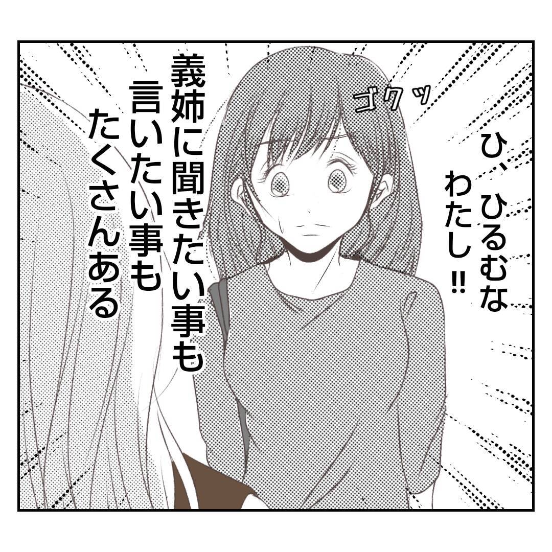 【漫画】亡き母が発案し常連が愛するパンを義姉が「なくそう」【何もしない出戻り義姉 Vol.21】