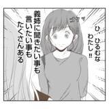 「【漫画】亡き母が発案し常連が愛するパンを義姉が「なくそう」【何もしない出戻り義姉 Vol.21】」の画像17