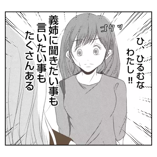 「【漫画】亡き母が発案し常連が愛するパンを義姉が「なくそう」【何もしない出戻り義姉 Vol.21】」の画像