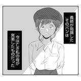 「【漫画】亡き母が発案し常連が愛するパンを義姉が「なくそう」【何もしない出戻り義姉 Vol.21】」の画像1