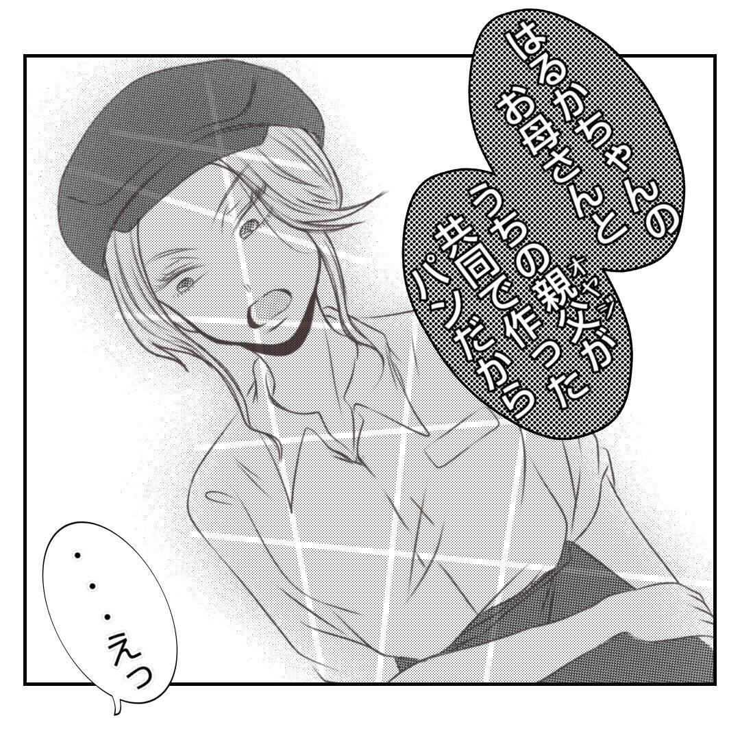 【漫画】亡き母が発案し常連が愛するパンを義姉が「なくそう」【何もしない出戻り義姉 Vol.21】