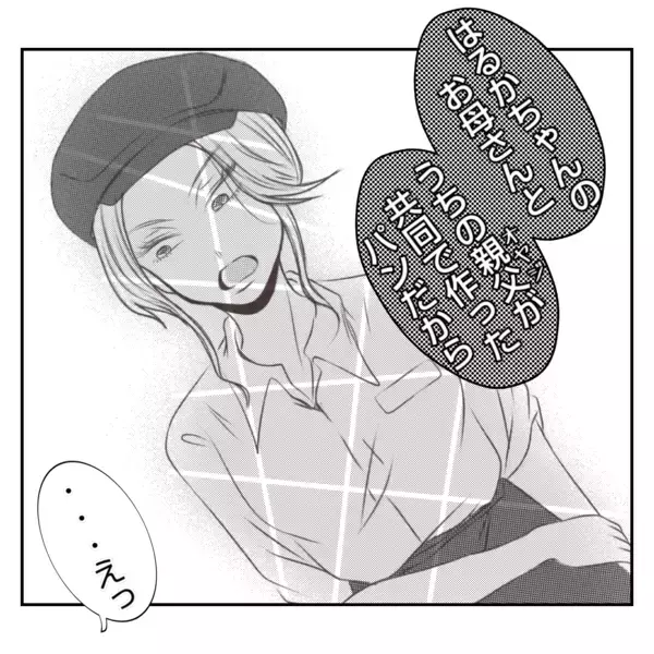 「【漫画】亡き母が発案し常連が愛するパンを義姉が「なくそう」【何もしない出戻り義姉 Vol.21】」の画像