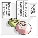 「【漫画】亡き母が発案し常連が愛するパンを義姉が「なくそう」【何もしない出戻り義姉 Vol.21】」の画像2