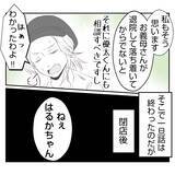 「【漫画】亡き母が発案し常連が愛するパンを義姉が「なくそう」【何もしない出戻り義姉 Vol.21】」の画像8