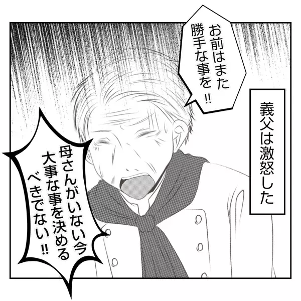 「【漫画】亡き母が発案し常連が愛するパンを義姉が「なくそう」【何もしない出戻り義姉 Vol.21】」の画像