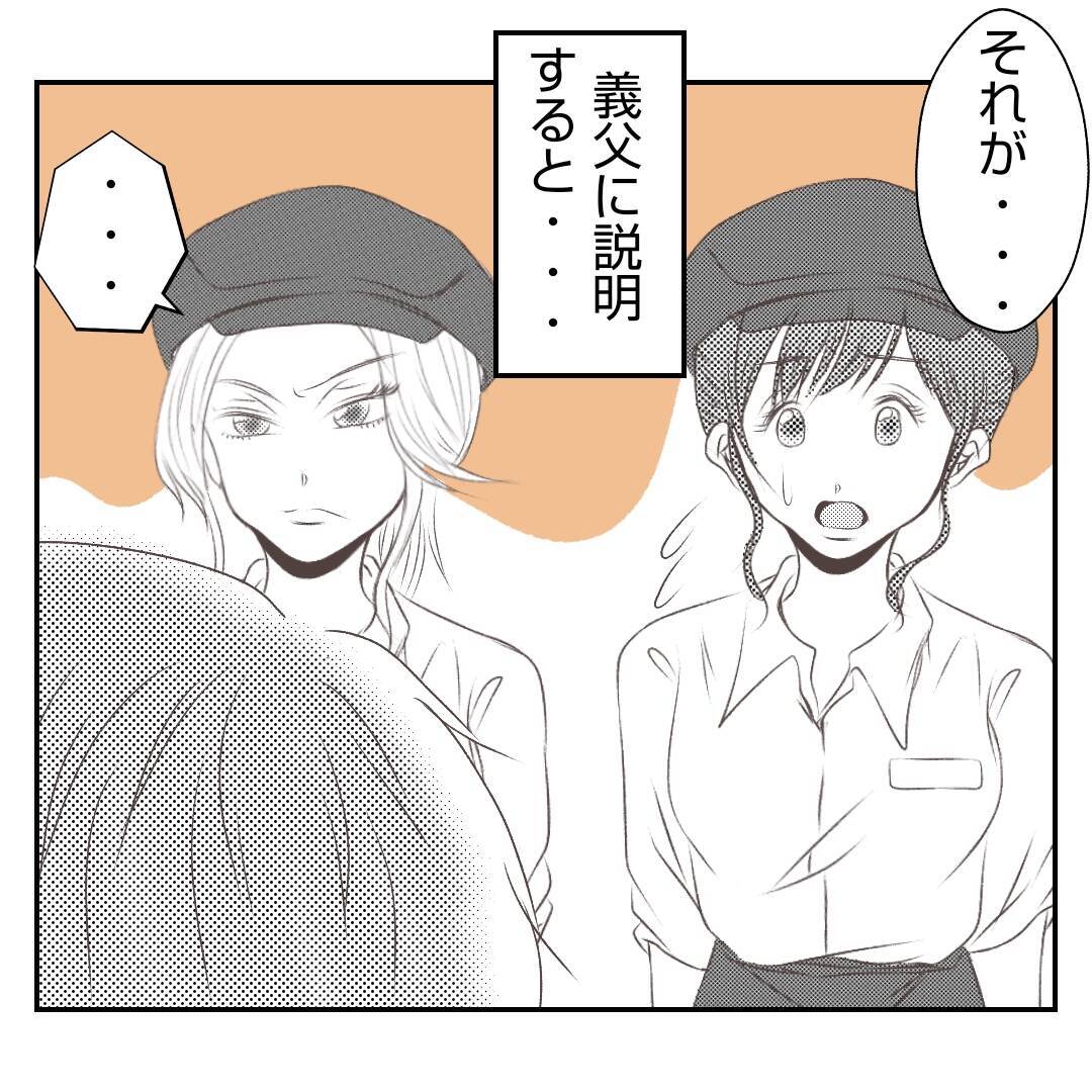 【漫画】亡き母が発案し常連が愛するパンを義姉が「なくそう」【何もしない出戻り義姉 Vol.21】